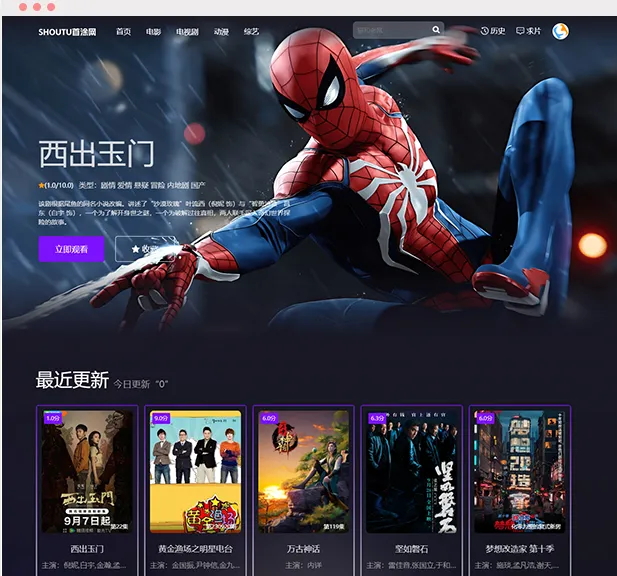 首涂三十一套和首涂三十二套,苹果cms付费模板插图 首涂三十一套和首涂三十二套,苹果cms付费模板插图