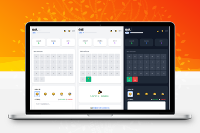 戒了么4.0 戒色签到打卡源码