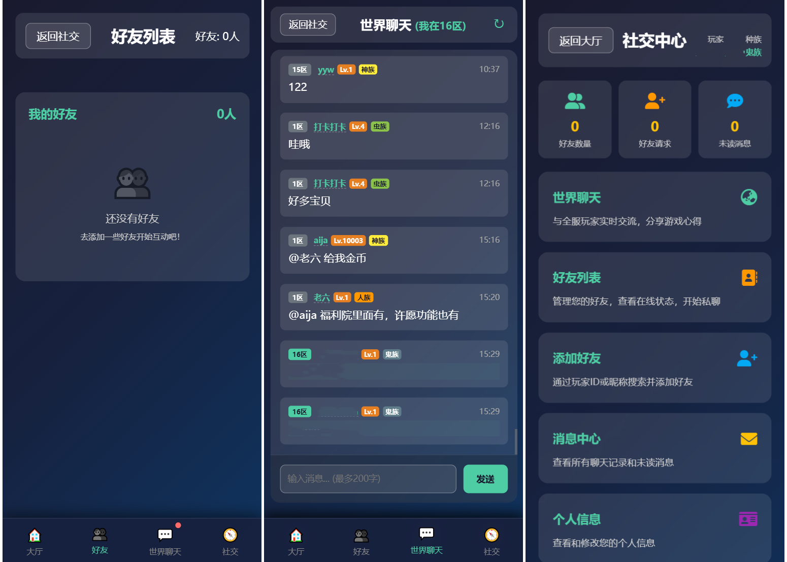 文字游戏:进化之路2.0二开完美版本源码 带后台插图 文字游戏:进化之路2.0二开完美版本源码 带后台插图