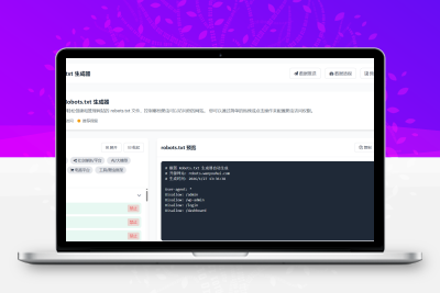 椒图蜘蛛监控与维护系统 网站蜘蛛数据统计