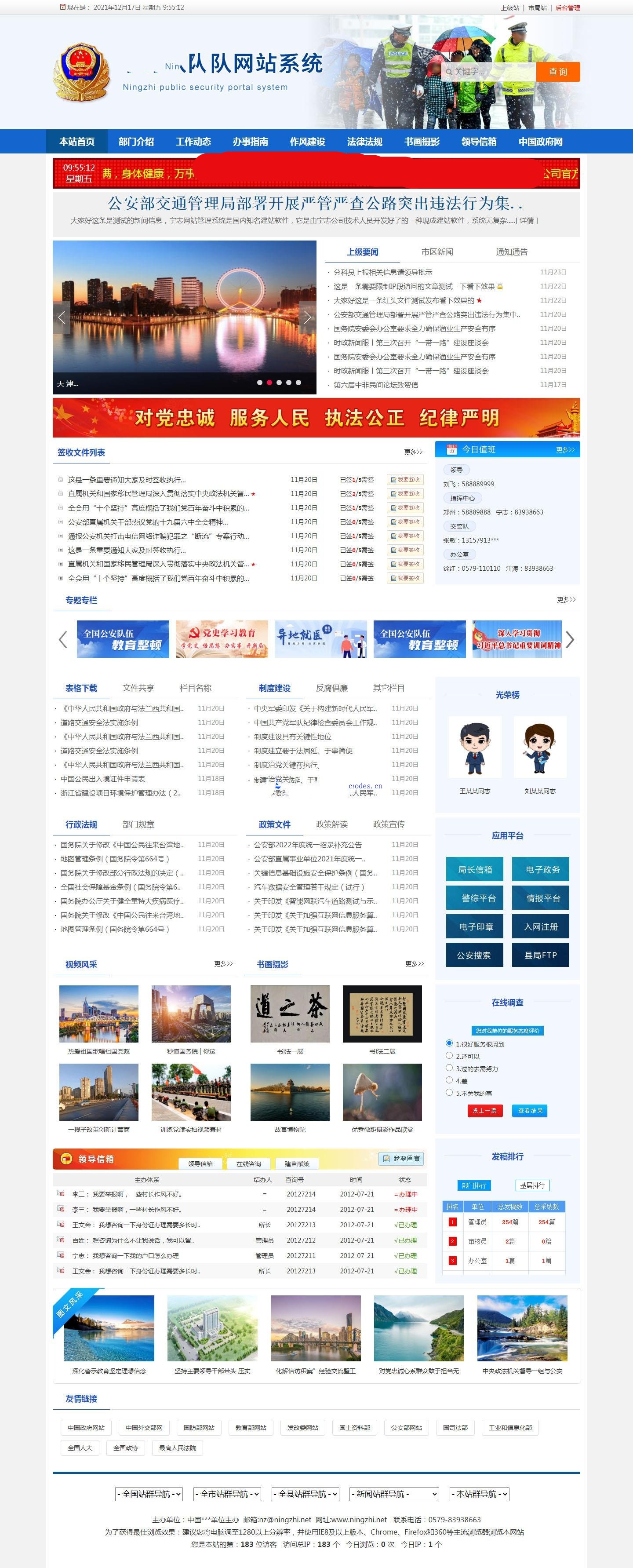 门户信息网站管理系统-蓝色模板v2026.2插图 门户信息网站管理系统-蓝色模板v2026.2插图