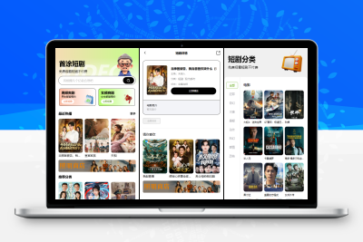 首涂第三十五套苹果CMSv10最新热门短剧模板