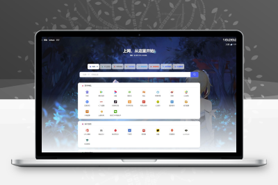 六零导航页2.1版本最新修复完美版本