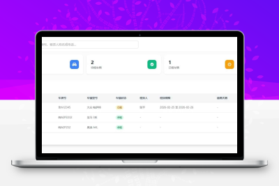 西数多功能租车系统源码