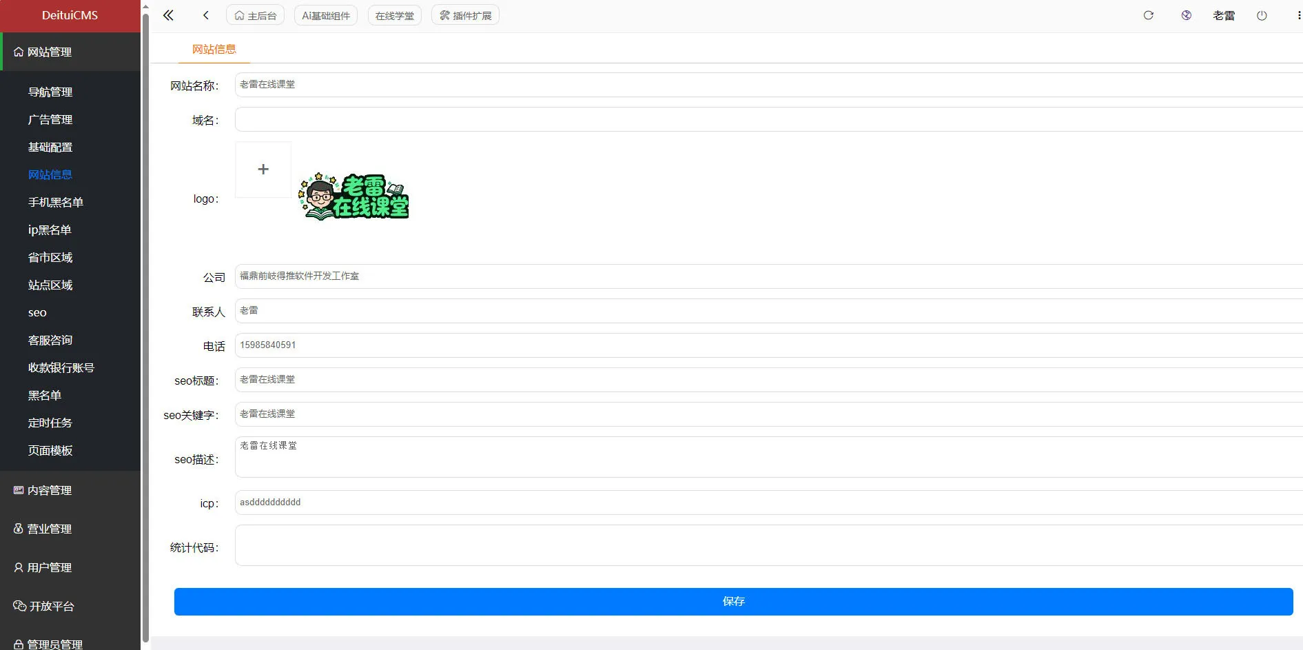 AI智能课堂系统源码:AI课程生成与在线教学管理解决方案插图2 AI智能课堂系统源码:AI课程生成与在线教学管理解决方案插图2
