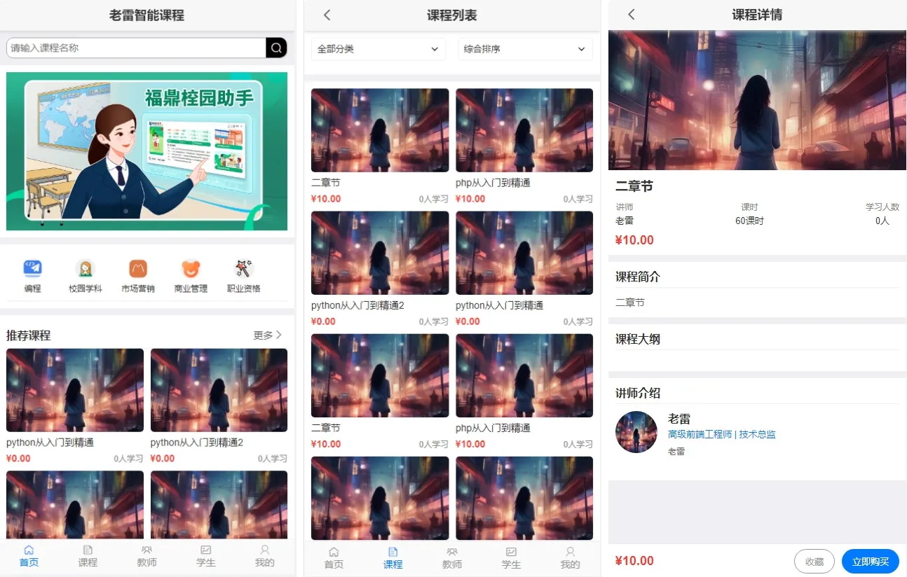 AI智能课堂系统源码:AI课程生成与在线教学管理解决方案插图 AI智能课堂系统源码:AI课程生成与在线教学管理解决方案插图
