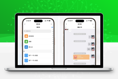 2026IM即时通讯源码支持红包收发/分销体系/uniapp多端适配