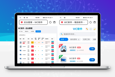 软件库带后台源码 v3.1