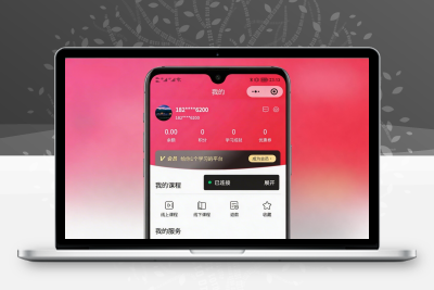 全开源知识付费系统源码 知识付费小程序源码 运营级平台，含会员推广与课程限免活动