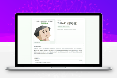 最新SBTI人格测试源码