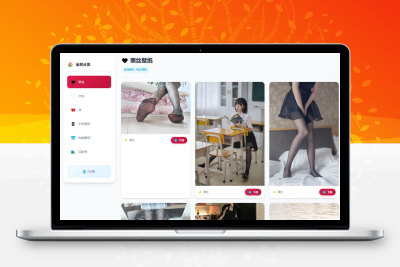 老司机壁纸源码 2.0 修复版