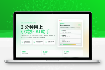 openclaw一键安装和网站源码